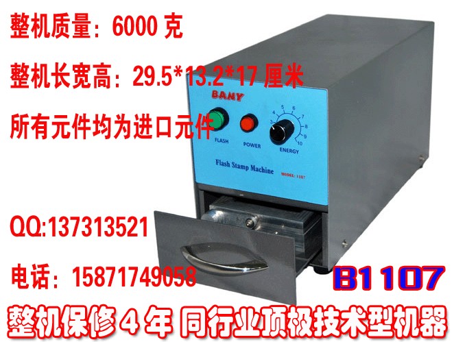 供应印章材料|印章机